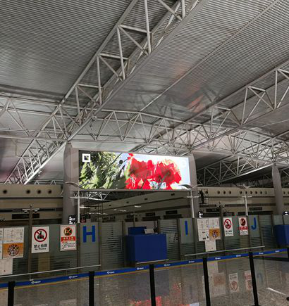 石家莊正定國(guó)際機(jī)場(chǎng)候機(jī)大廳安檢口室內(nèi)全彩屏