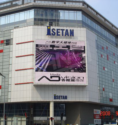 天津伊勢(shì)丹廣場(chǎng)室外全彩色LED顯示屏