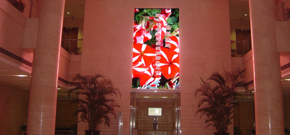 上海第一中級人民法院室內(nèi)全彩顯示屏