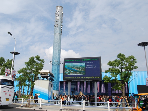 世博服務(wù)區(qū)室外全彩LED顯示屏