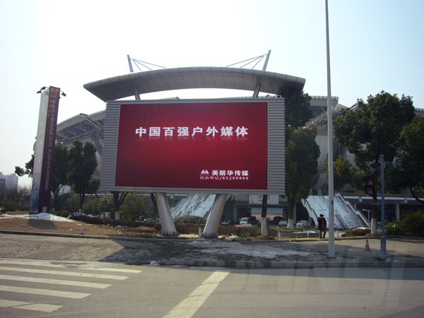 蘇州體育場led室內(nèi)全彩顯示屏