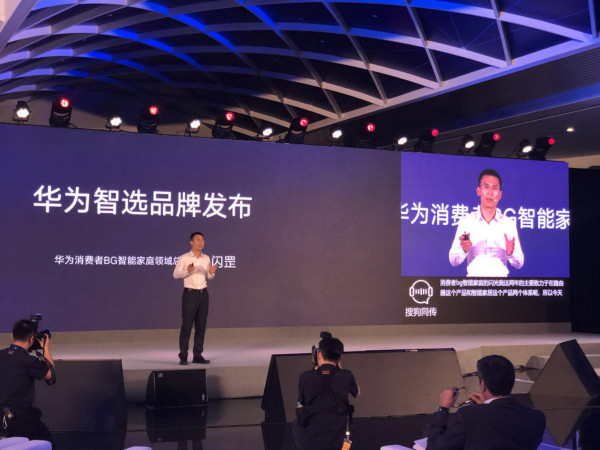 DigiX2018華為終端全球合作伙伴及開發(fā)者大會(huì)