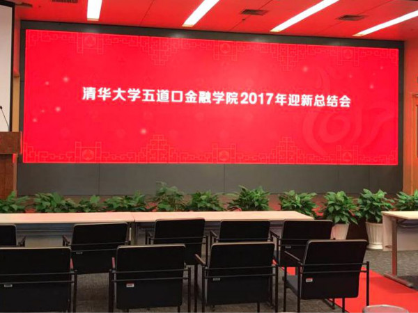 北京、清華大學多媒體教室led顯示屏