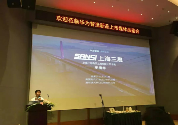 聯(lián)合華為,智能全彩燈泡亮相