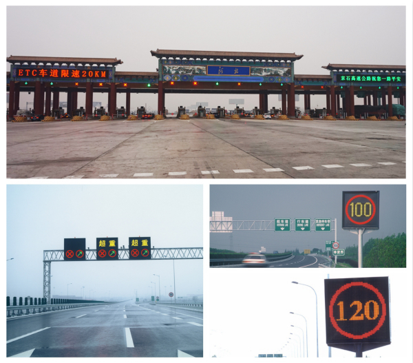 三思案例:京石高速 金奉新高速 湖北十房縣高速 浙江金麗溫高速