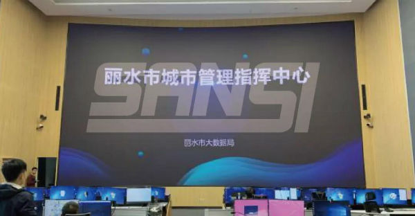 三思麗水市城市管理指揮中心 三思麗水市城市管理指揮中心