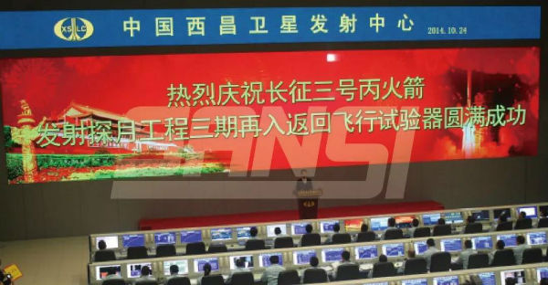 中國西昌衛(wèi)星發(fā)射中心 中國西昌衛(wèi)星發(fā)射中心