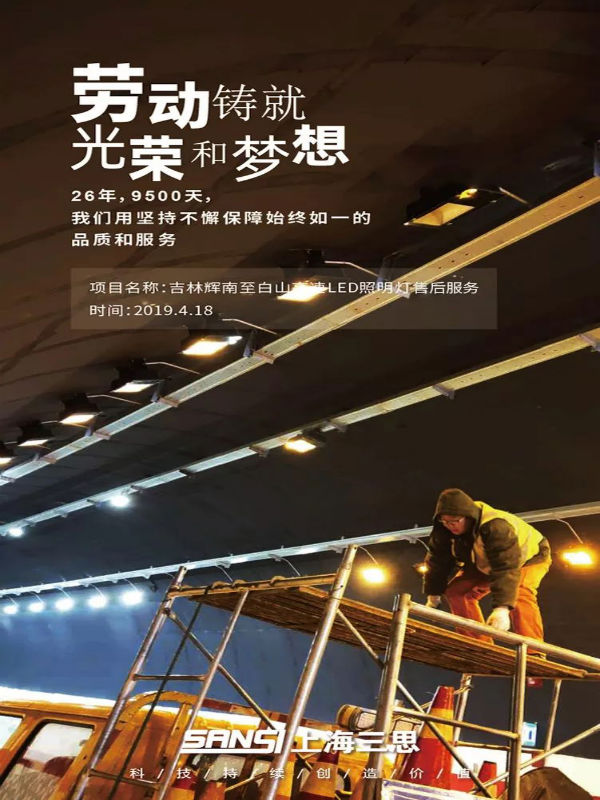 三思:勞動(dòng)節(jié)致敬海報(bào)