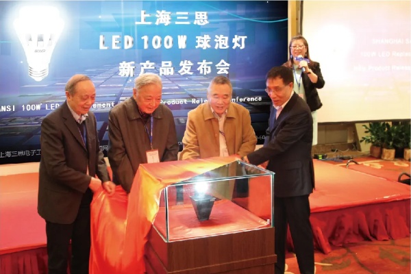 鄭有炓院士、馬俊如院士、趙繼宗院士等為10WLED球泡燈揭幕