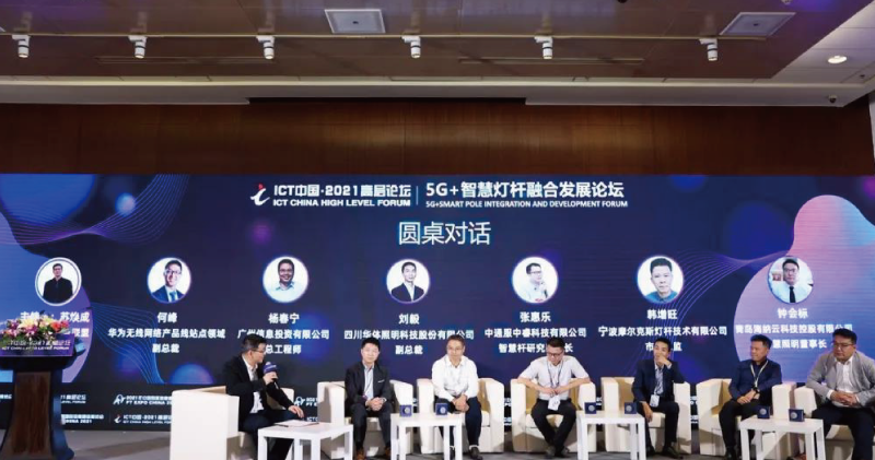 智慧燈桿·智融社會(huì)