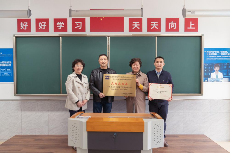 中小學校教室照明質量分級評價