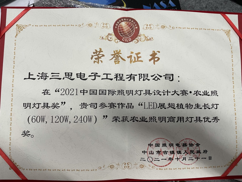 中國國際照明燈具設(shè)計(jì)大賽