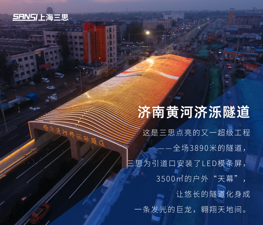 黃河隧道 黃河隧道