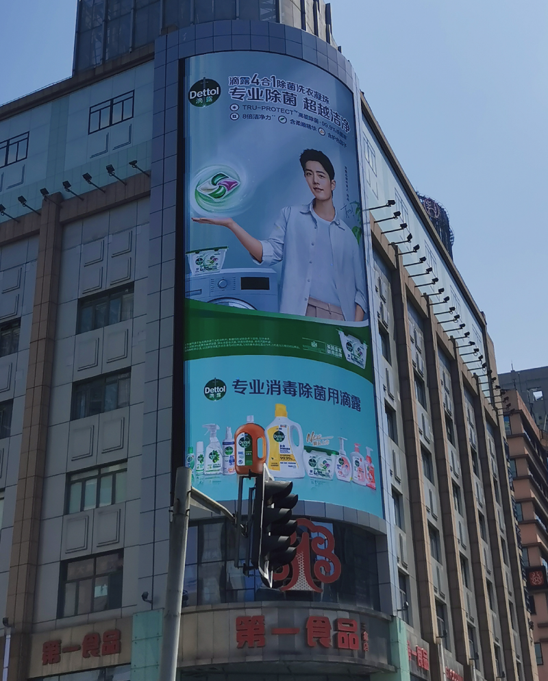 浦東八佰伴商圈 浦東八佰伴商圈