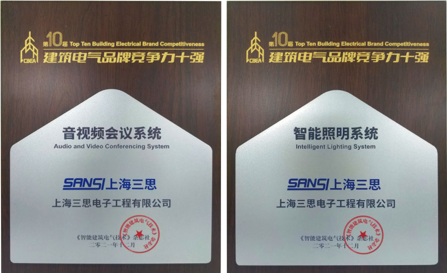 智慧城市產品和解決方案 智慧城市產品和解決方案