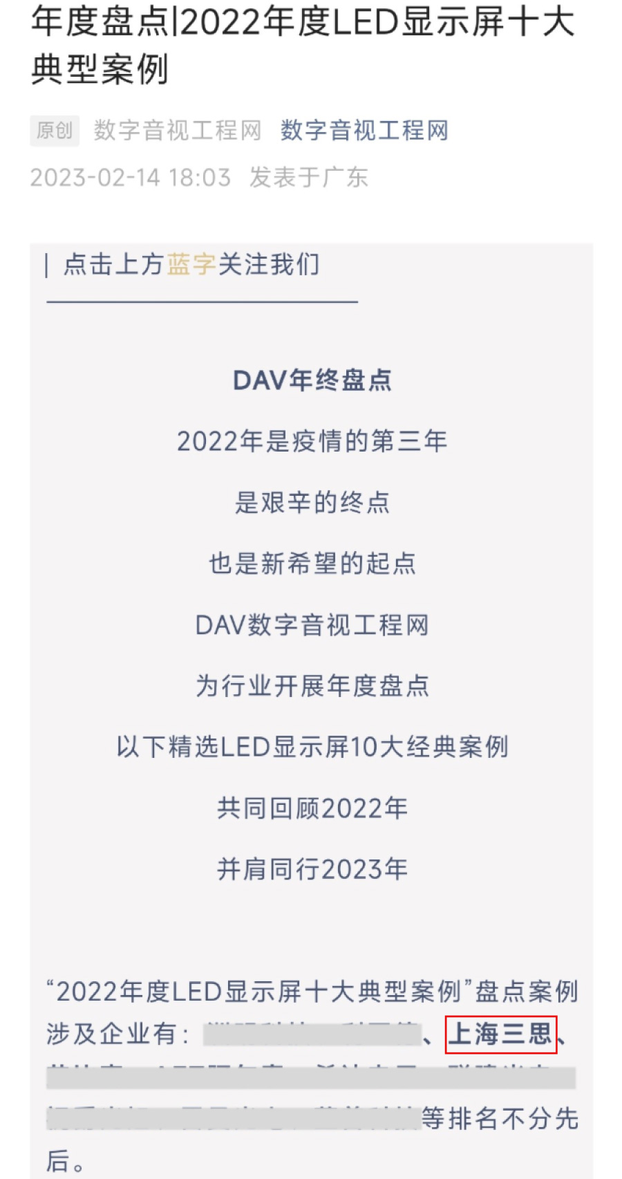 上海體育場10000㎡天幕屏 上海體育場10000㎡天幕屏