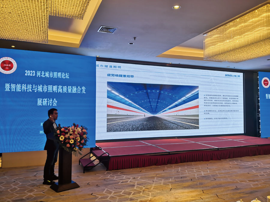 《光安全與舒適性在城市道路照明中的應用》 《光安全與舒適性在城市道路照明中的應用》