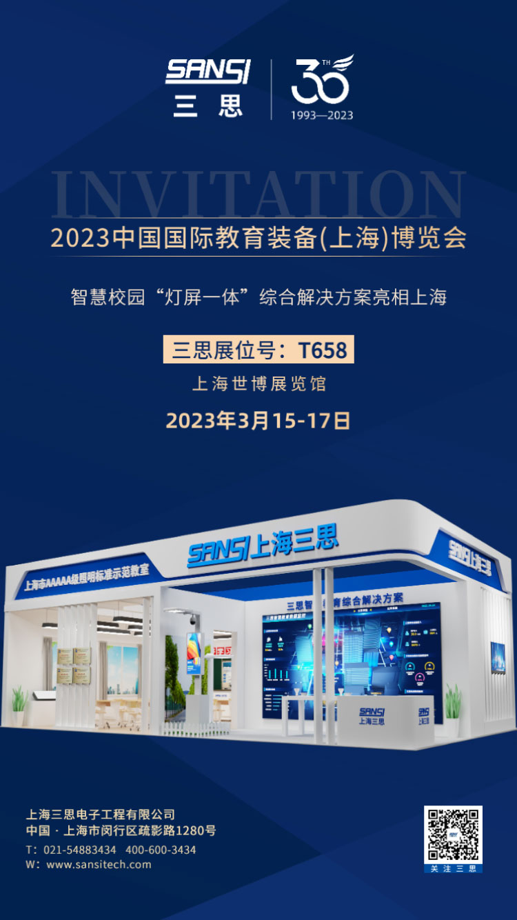 燈屏一體 燈屏一體