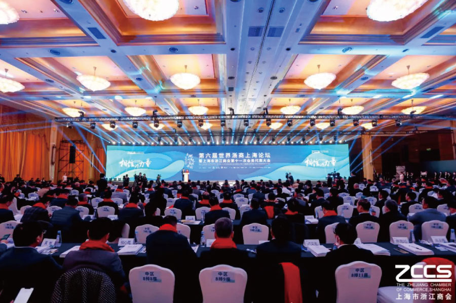 浙商上海論壇 浙商上海論壇