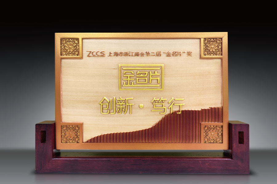 創新篤行獎 創新篤行獎