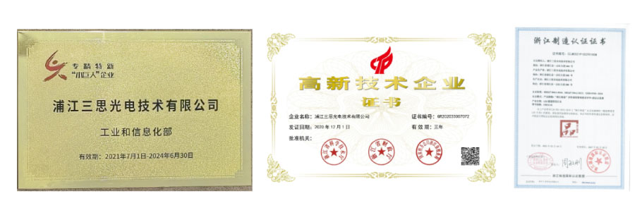 三思榮譽 三思榮譽