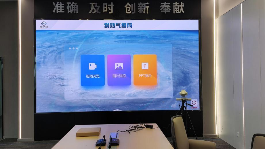 呈現工具,共創畫布,會議室,LED大屏,交互革命