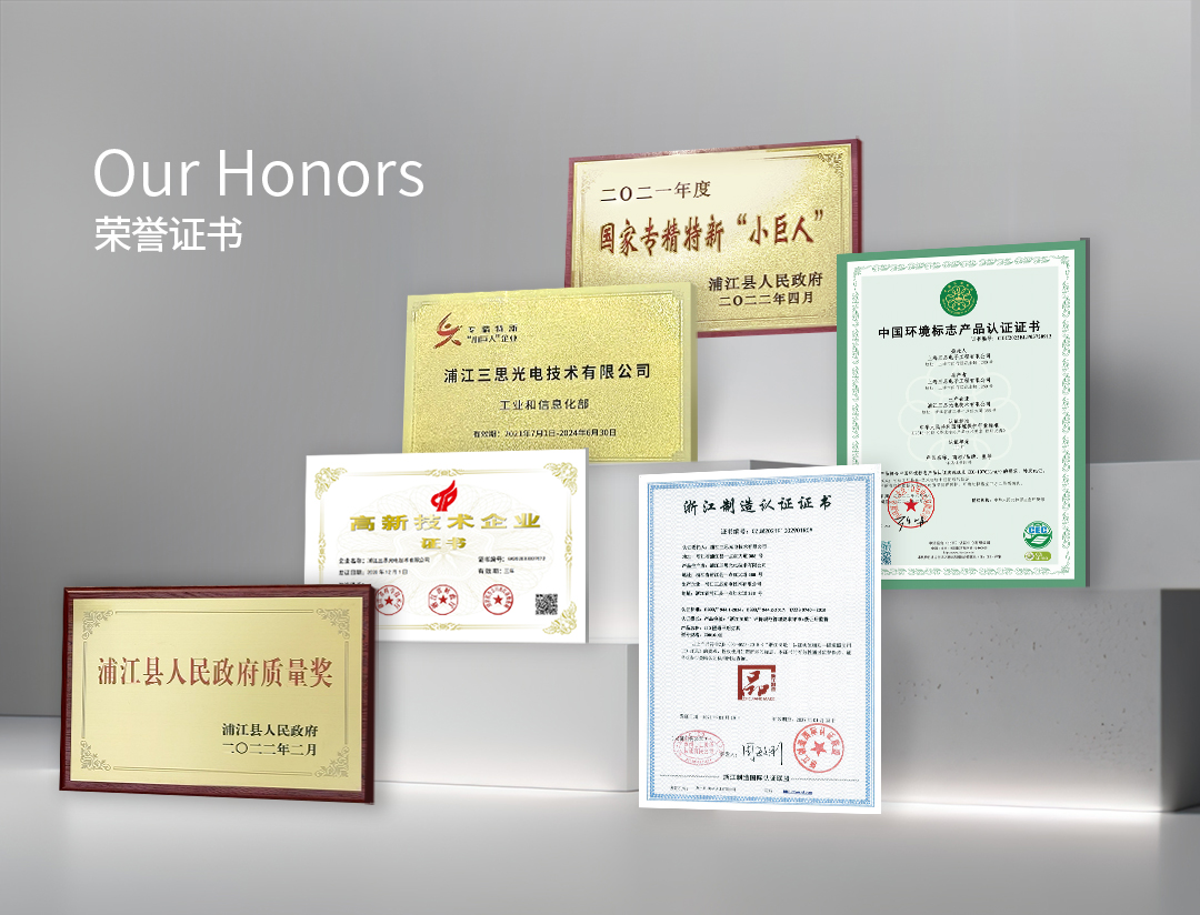 上海三思,三思光電,LED制造國企,國產(chǎn)LED企業(yè),上海LED企業(yè),浙江LED企業(yè),長三角LED企業(yè)