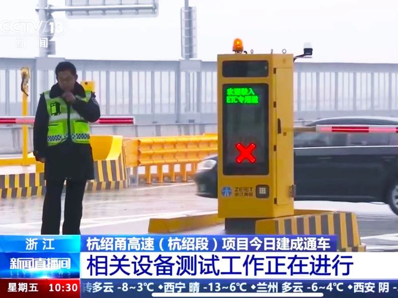 最新,杭紹甬高速,杭紹段等浙,3條高速今通車,三思,再樹標桿工程