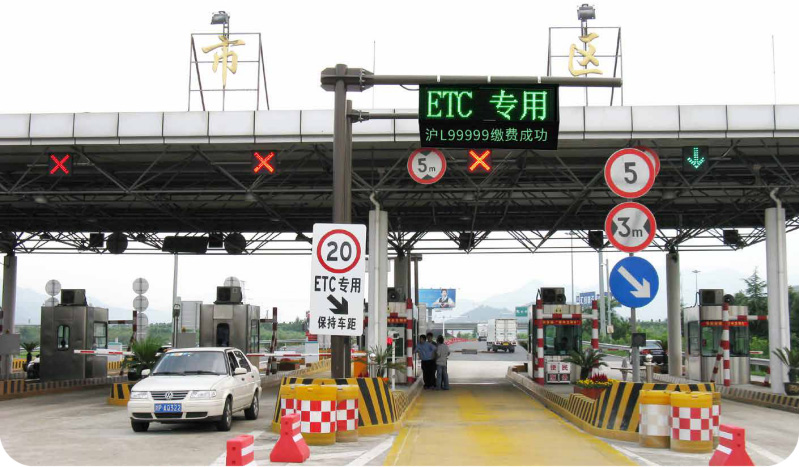 收費車道控制標(biāo)志