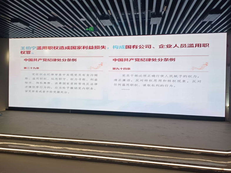 三思顯示科技,助力錦江區,打造“普規普紀·難忘的一課”