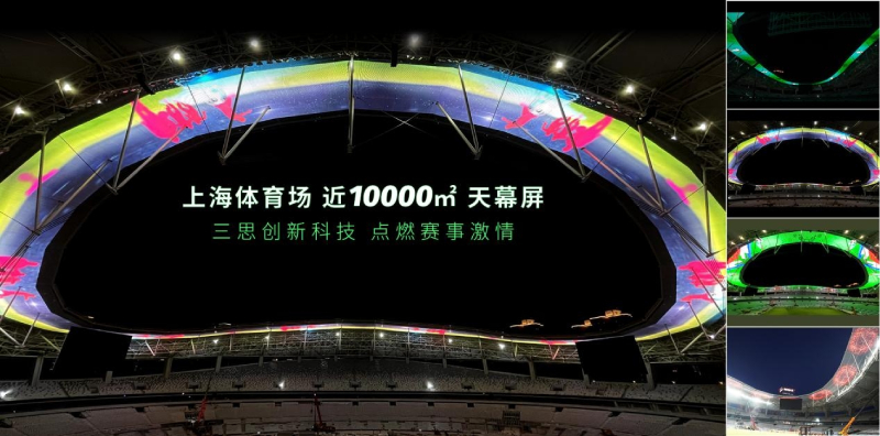 上海三思,重點項目布局,技術(shù)創(chuàng)新,驅(qū)動城市未來