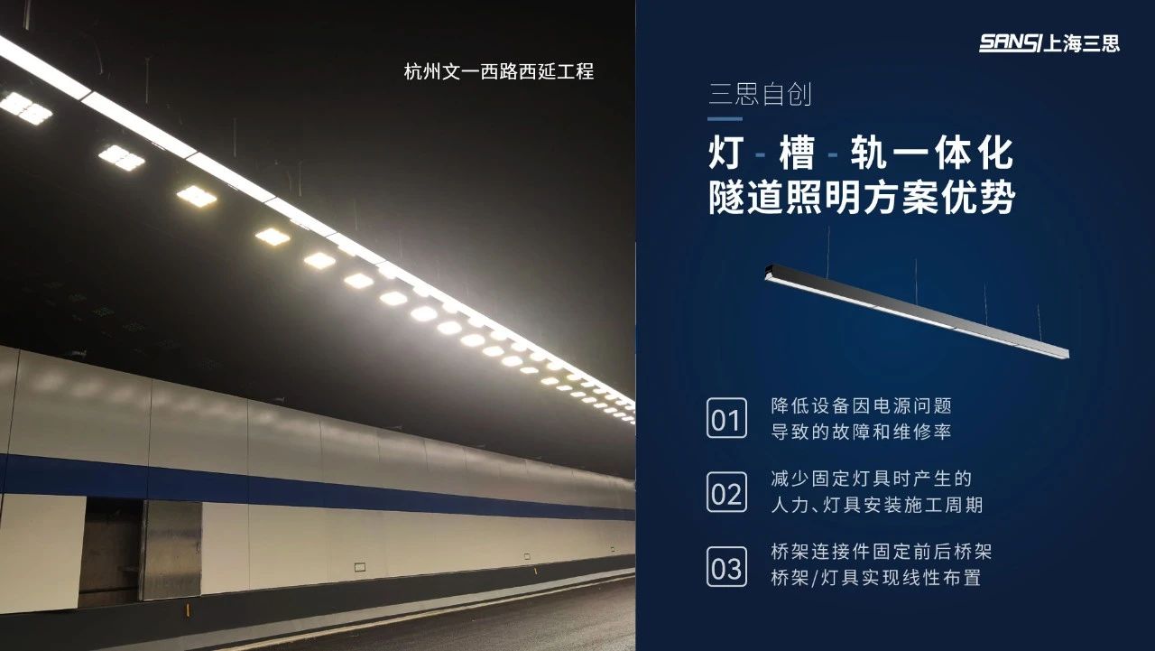 杭州,文一西路,西延工程(一期),地下隧道,三思新方案,點亮杭城