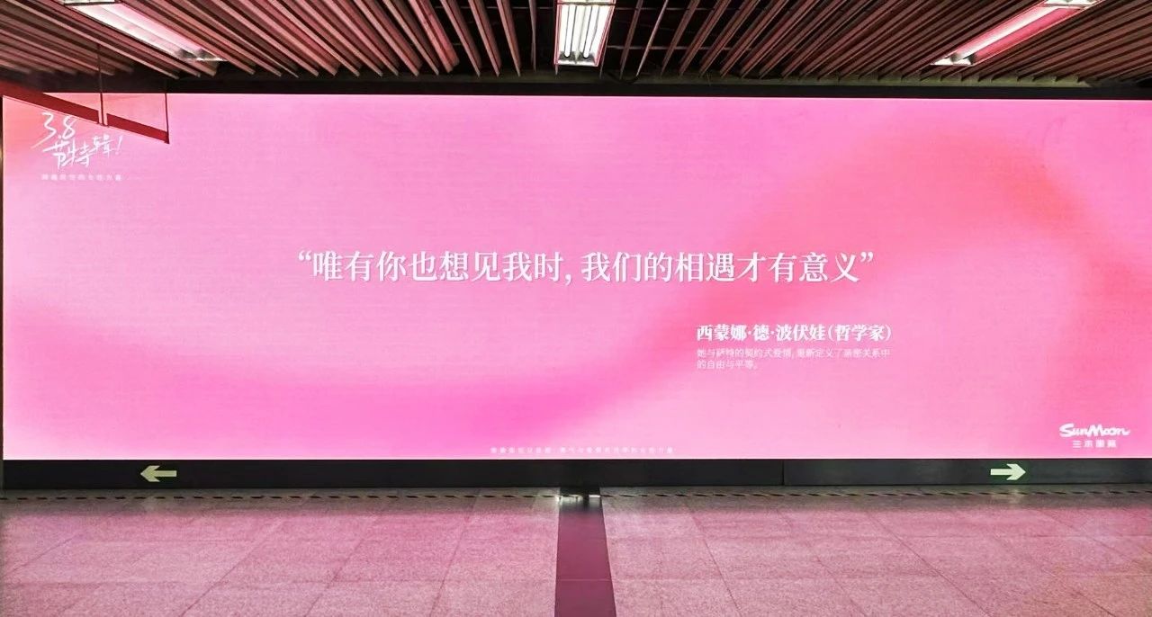 科技賦能藝術,三思顯示,讓地鐵通道,變身藝術展廊