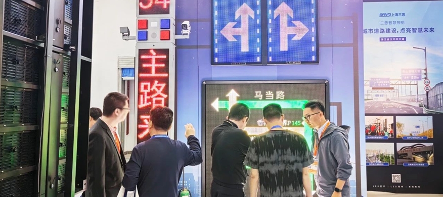 三思,道路交通安全方案,亮相,武漢交博會,引領,智慧交通,新實踐