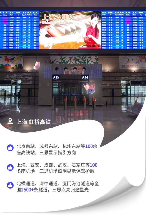 五一旅行,三思光影陪伴您的12時辰