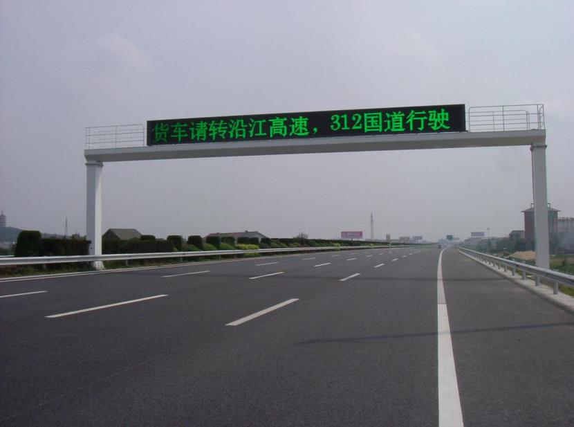 三思,LED情報板,智慧交通,數字向導