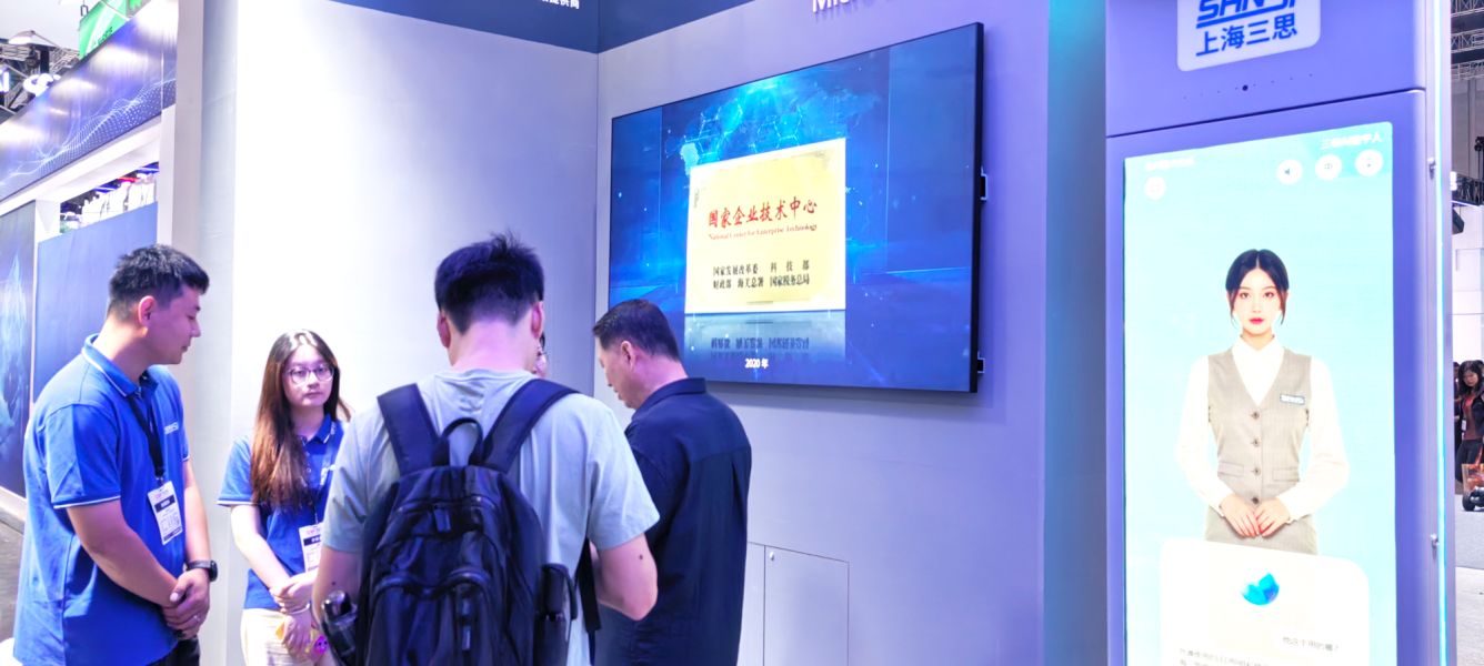 三思,閃耀,2025工博會,AI與光,融合創新,賦能城市更新