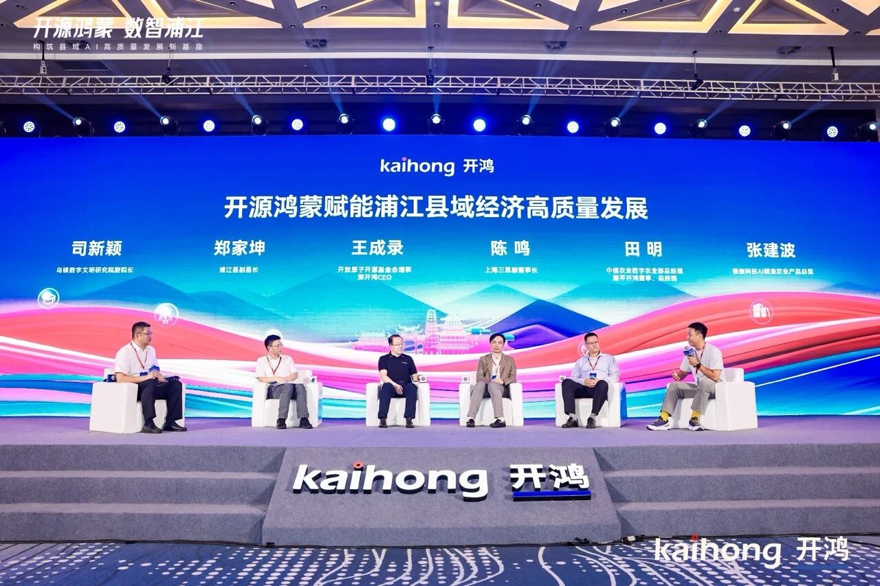 三思,開源鴻蒙,戰(zhàn)略簽約,開啟,千行百業(yè),數(shù)智化,國產(chǎn)化,共建之路