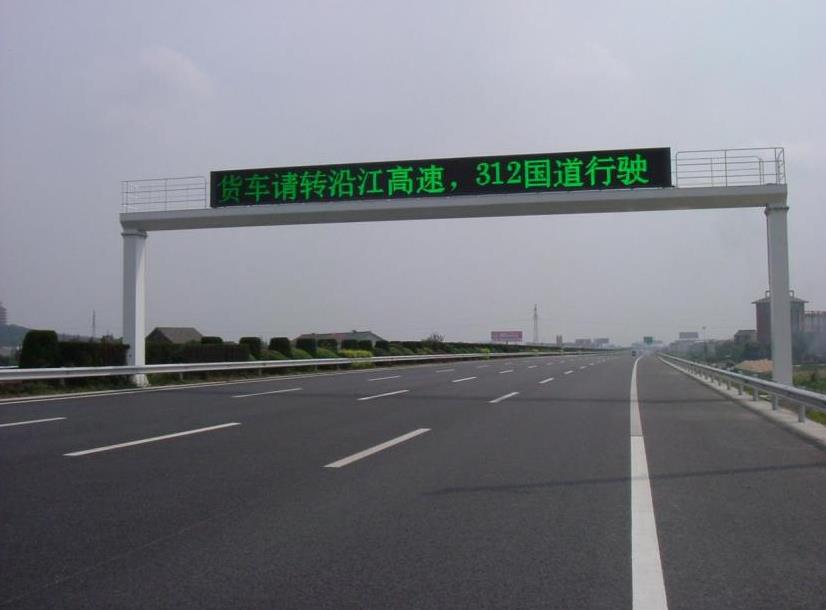 事故快速響應,情報板,聯(lián)動救援系統(tǒng),縮短處理時間