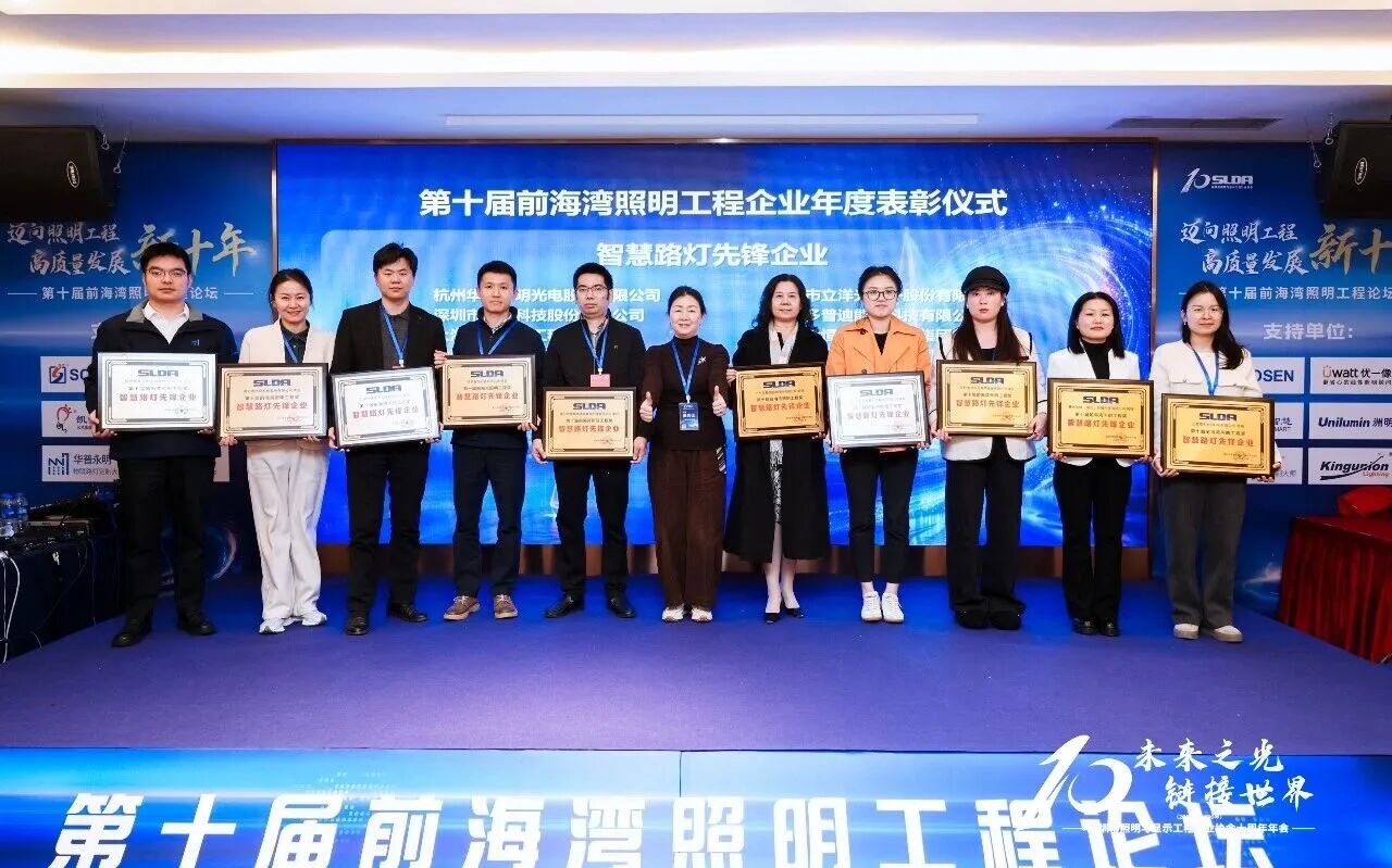 上海三思,連膺智慧燈桿,照明工程,三項行業大獎,引領產業,高質量發展