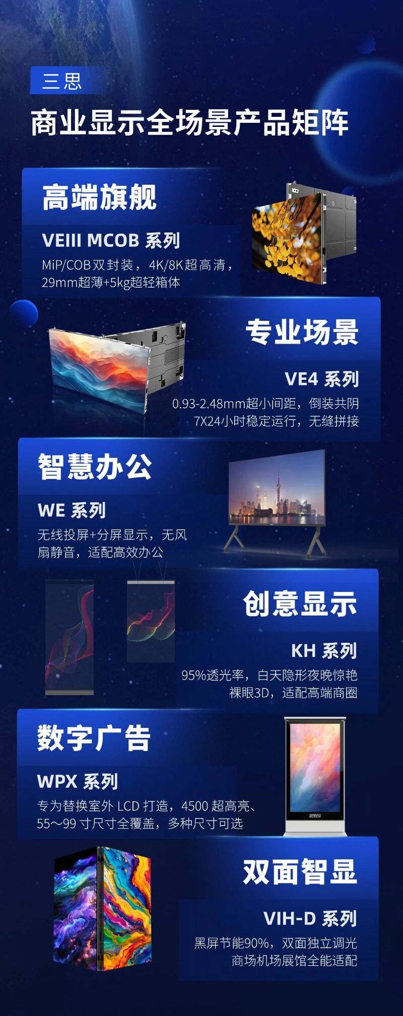 三思,全陣容,亮相2026深圳ISLE,直播,解碼顯示技術(shù),新生態(tài)