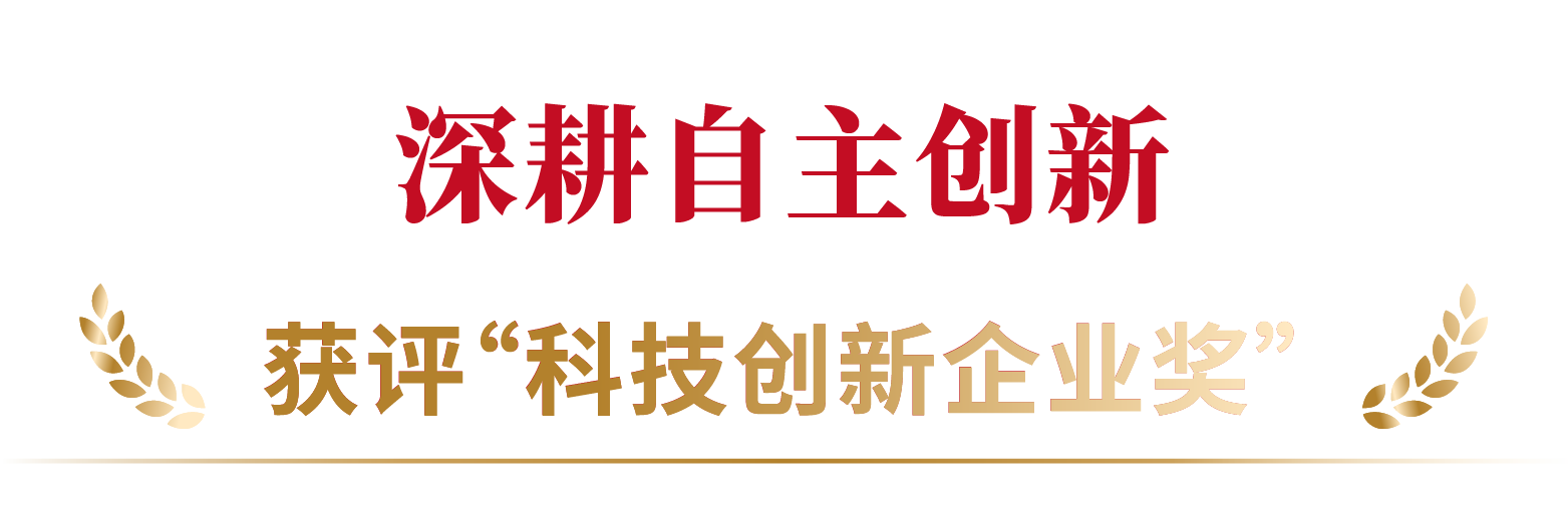 星光閃耀,載譽前行,上海三思,斬獲四項行業(yè)大獎,彰顯標桿實力