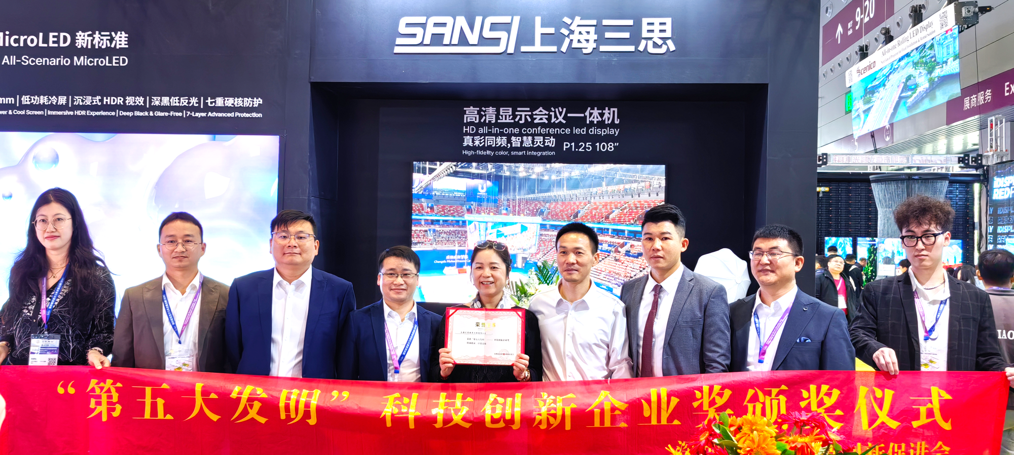 星光閃耀,載譽前行,上海三思,斬獲四項行業(yè)大獎,彰顯標桿實力