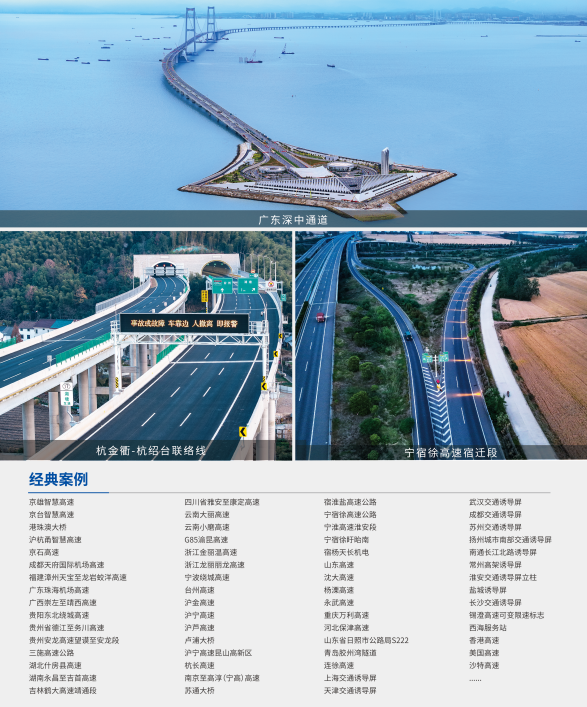 三思,亮相,第二十八屆,高速公路,信息化大會,以智慧光影,賦能交通數字化升級