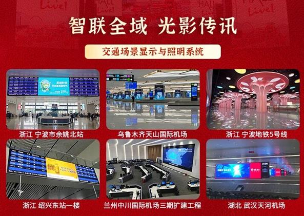 LED显示屏,LED显示屏厂家,LED照明厂家,照明解决方案,显示屏解决方案